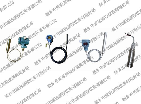 投入式液位計(jì)