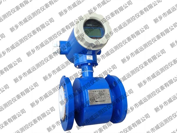 電磁流量計(jì)藍(lán)殼